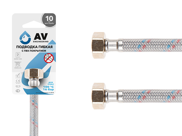 Подводка гибкая, ПВХ, гайка 1/2" - гайка 1/2" 50см AV Engineering (16 Bar, 100°С, теперь в пакете)